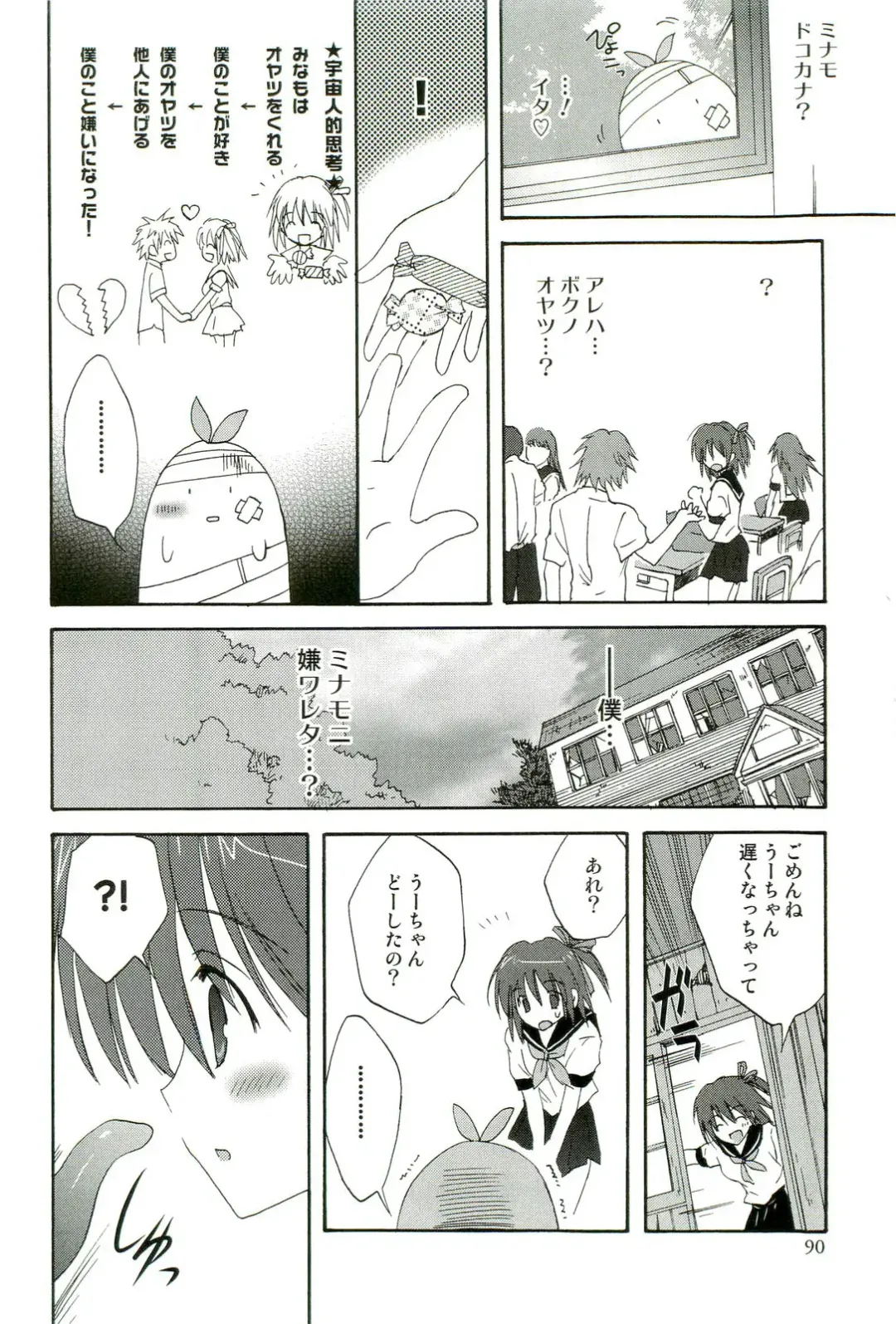 Shokushu! Etsuraku no Utage 2 Fhentai - Page 91