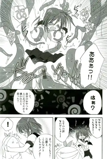 Shokushu! Etsuraku no Utage 2 Fhentai - Page 100