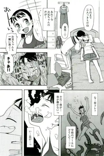 Shokushu! Etsuraku no Utage 2 Fhentai - Page 106