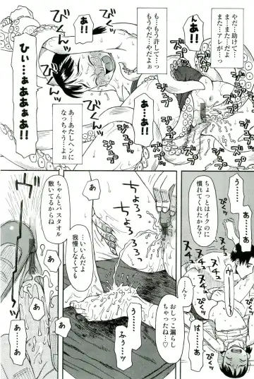 Shokushu! Etsuraku no Utage 2 Fhentai - Page 114