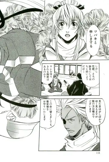 Shokushu! Etsuraku no Utage 2 Fhentai - Page 119
