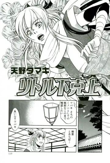 Shokushu! Etsuraku no Utage 2 Fhentai - Page 120