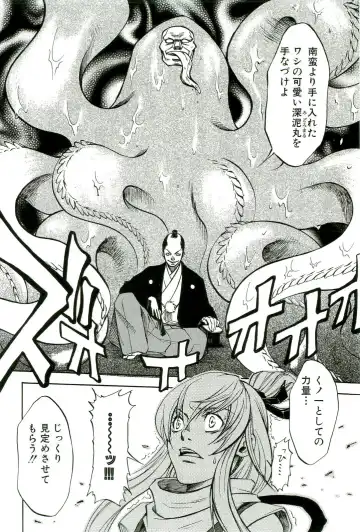 Shokushu! Etsuraku no Utage 2 Fhentai - Page 121