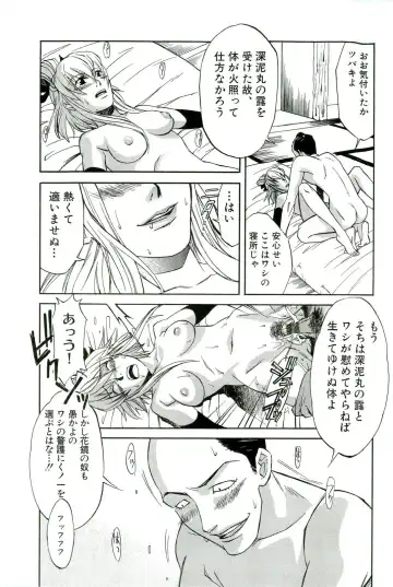 Shokushu! Etsuraku no Utage 2 Fhentai - Page 130