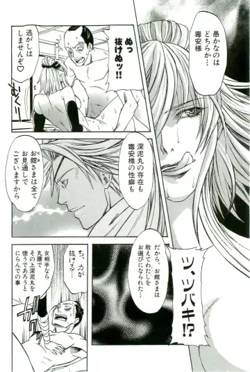 Shokushu! Etsuraku no Utage 2 Fhentai - Page 131