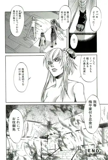 Shokushu! Etsuraku no Utage 2 Fhentai - Page 133