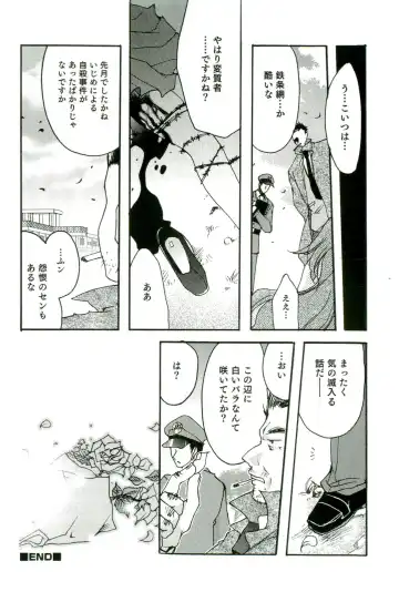 Shokushu! Etsuraku no Utage 2 Fhentai - Page 141