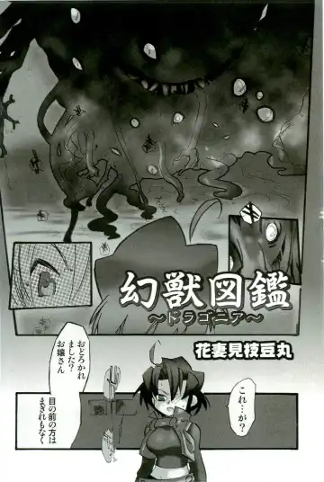 Shokushu! Etsuraku no Utage 2 Fhentai - Page 145