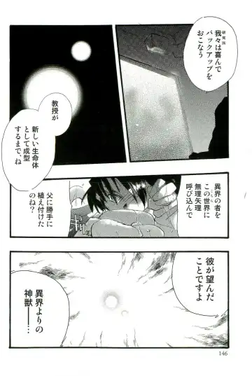 Shokushu! Etsuraku no Utage 2 Fhentai - Page 147