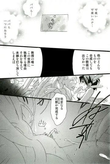 Shokushu! Etsuraku no Utage 2 Fhentai - Page 149