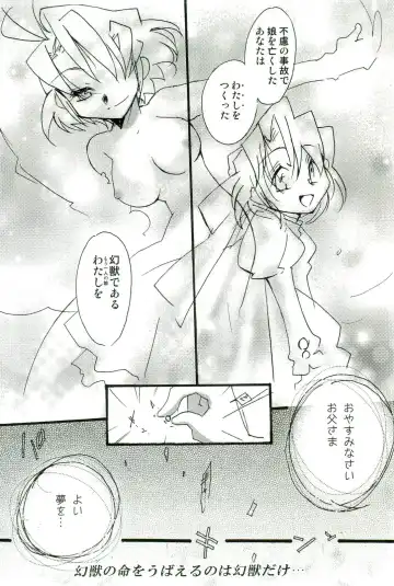 Shokushu! Etsuraku no Utage 2 Fhentai - Page 151