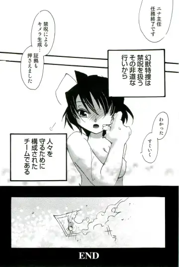 Shokushu! Etsuraku no Utage 2 Fhentai - Page 153