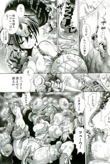 Shokushu! Etsuraku no Utage 2 Fhentai - Page 155