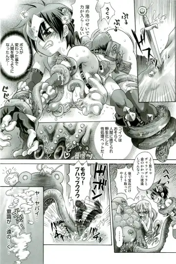 Shokushu! Etsuraku no Utage 2 Fhentai - Page 162