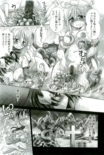 Shokushu! Etsuraku no Utage 2 Fhentai - Page 166