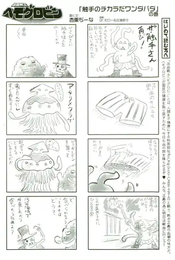 Shokushu! Etsuraku no Utage 2 Fhentai - Page 171