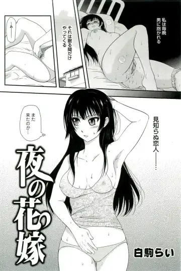 Shokushu! Etsuraku no Utage 2 Fhentai - Page 27