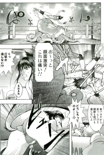 Shokushu! Etsuraku no Utage 2 Fhentai - Page 47