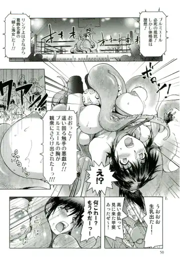 Shokushu! Etsuraku no Utage 2 Fhentai - Page 51