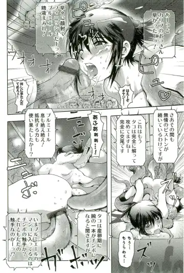 Shokushu! Etsuraku no Utage 2 Fhentai - Page 55
