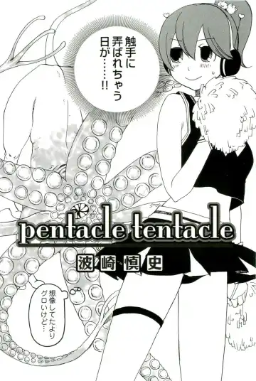 Shokushu! Etsuraku no Utage 2 Fhentai - Page 7
