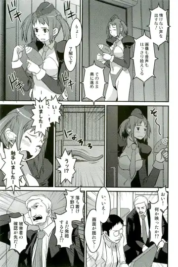 Shokushu! Etsuraku no Utage 2 Fhentai - Page 70