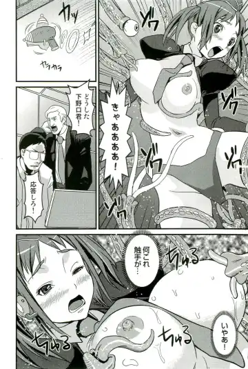 Shokushu! Etsuraku no Utage 2 Fhentai - Page 75