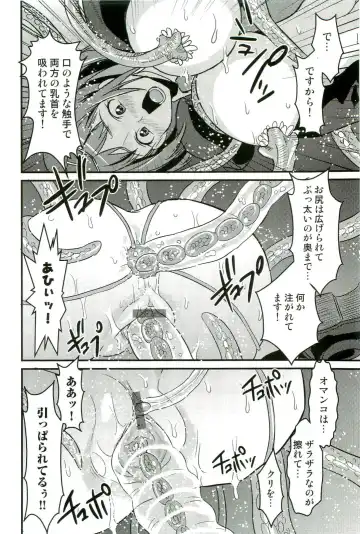 Shokushu! Etsuraku no Utage 2 Fhentai - Page 79