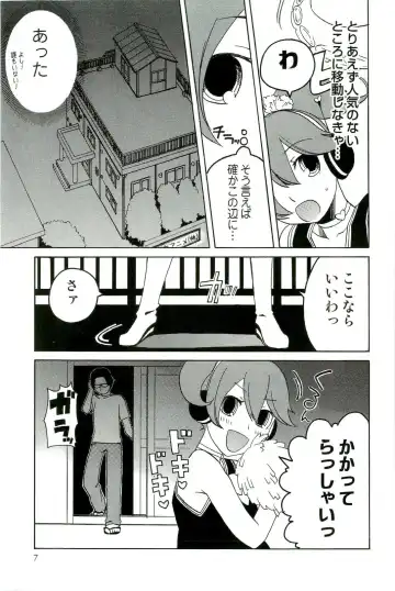 Shokushu! Etsuraku no Utage 2 Fhentai - Page 8