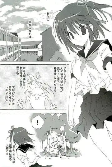 Shokushu! Etsuraku no Utage 2 Fhentai - Page 86
