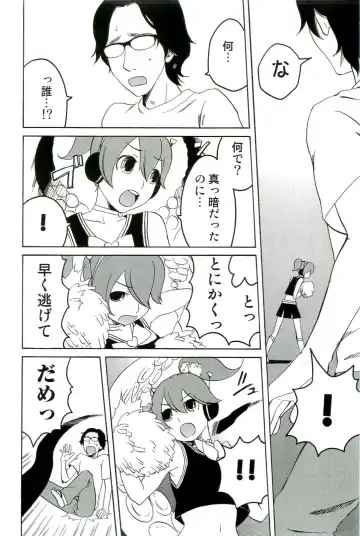 Shokushu! Etsuraku no Utage 2 Fhentai - Page 9