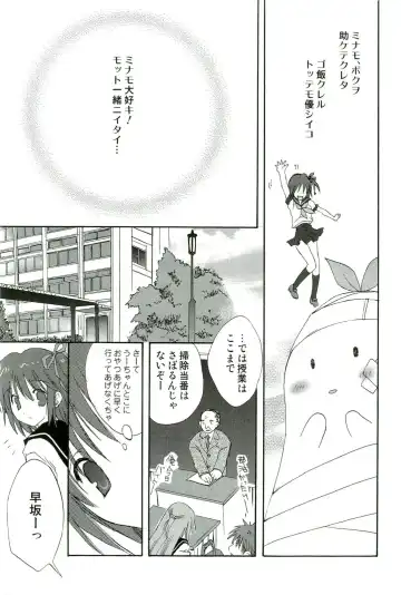 Shokushu! Etsuraku no Utage 2 Fhentai - Page 90