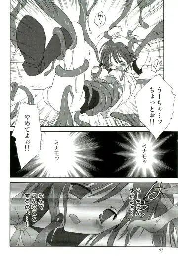 Shokushu! Etsuraku no Utage 2 Fhentai - Page 93