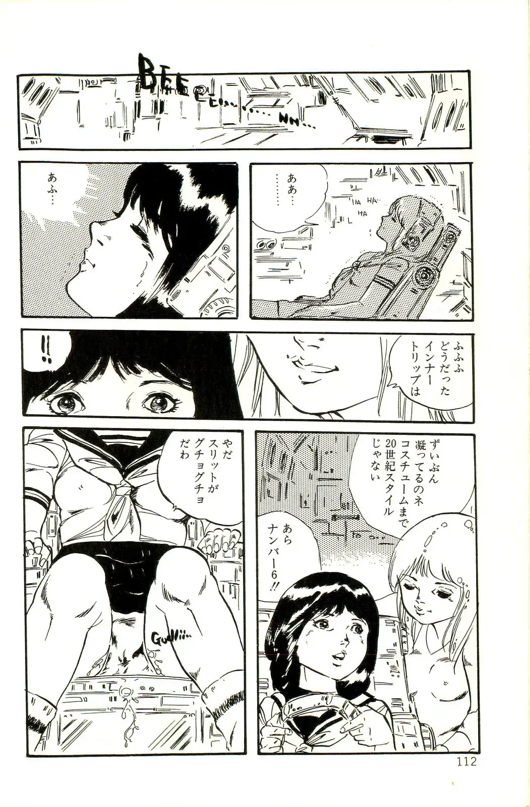 [Uchiyama Aki] Ribbon to Yousei Fhentai - Page 114
