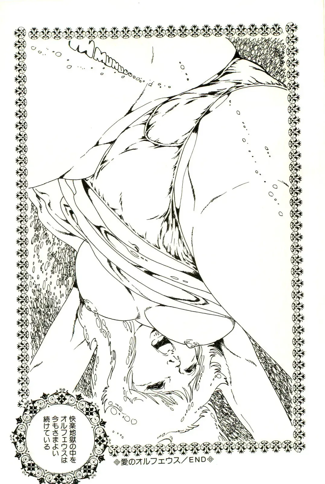 [Uchiyama Aki] Ribbon to Yousei Fhentai - Page 50