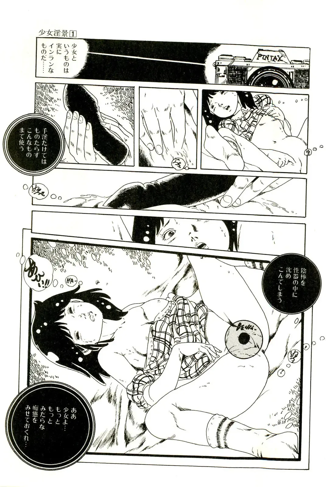[Uchiyama Aki] Ribbon to Yousei Fhentai - Page 55