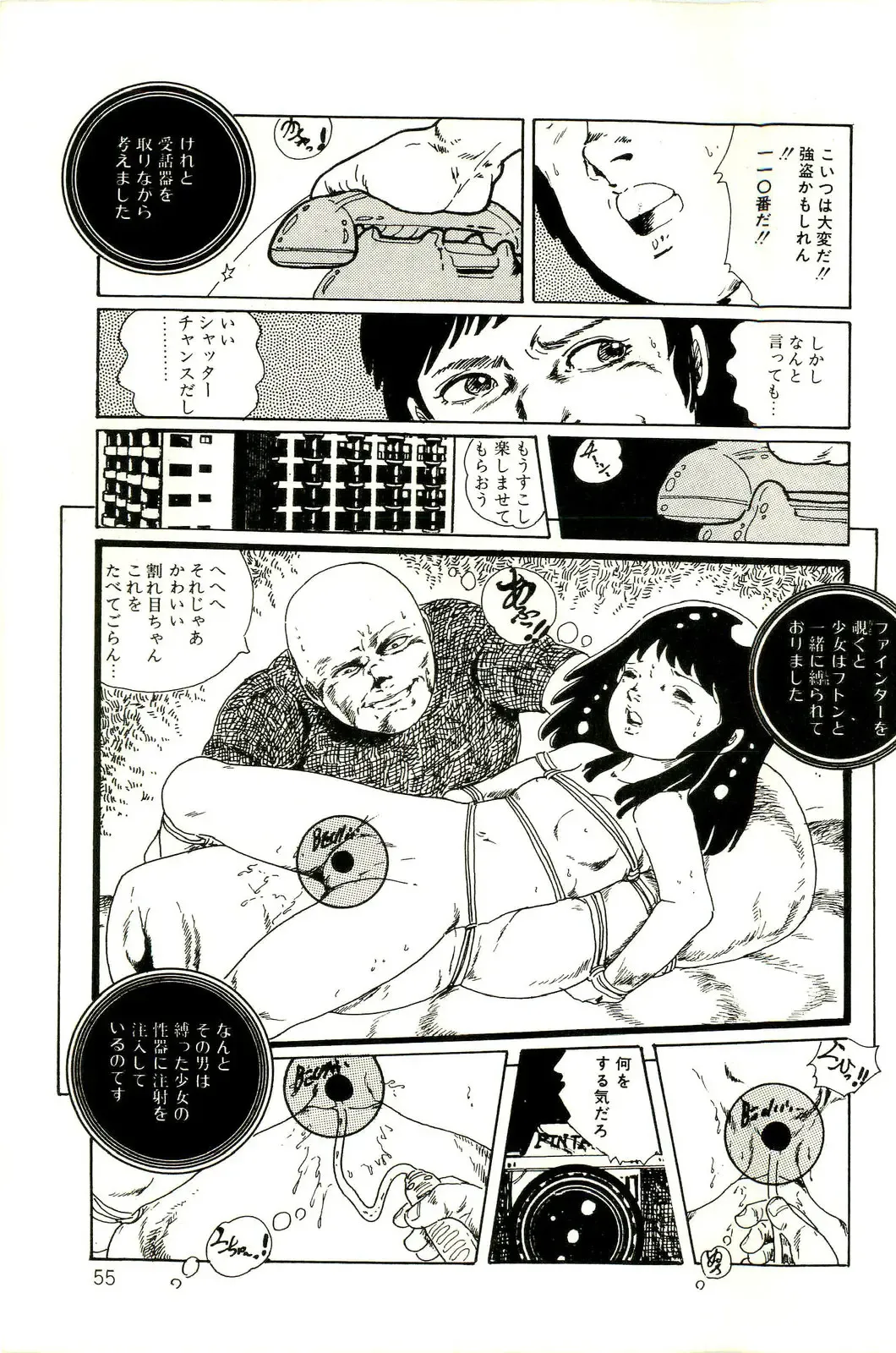[Uchiyama Aki] Ribbon to Yousei Fhentai - Page 57