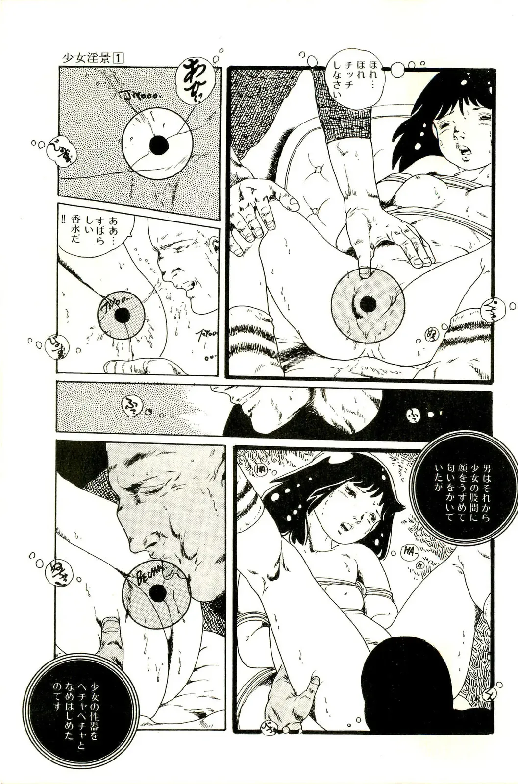 [Uchiyama Aki] Ribbon to Yousei Fhentai - Page 59