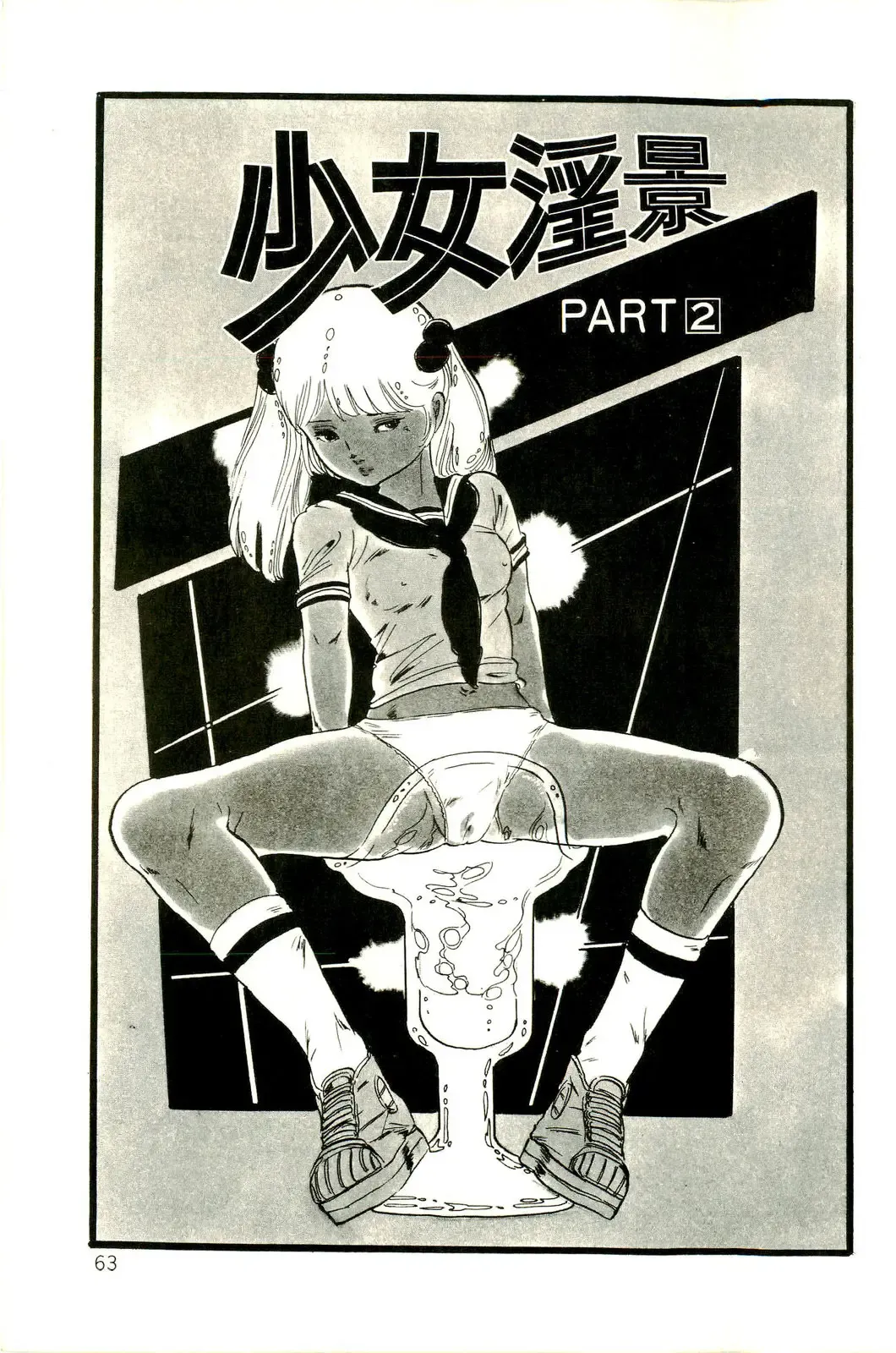 [Uchiyama Aki] Ribbon to Yousei Fhentai - Page 65
