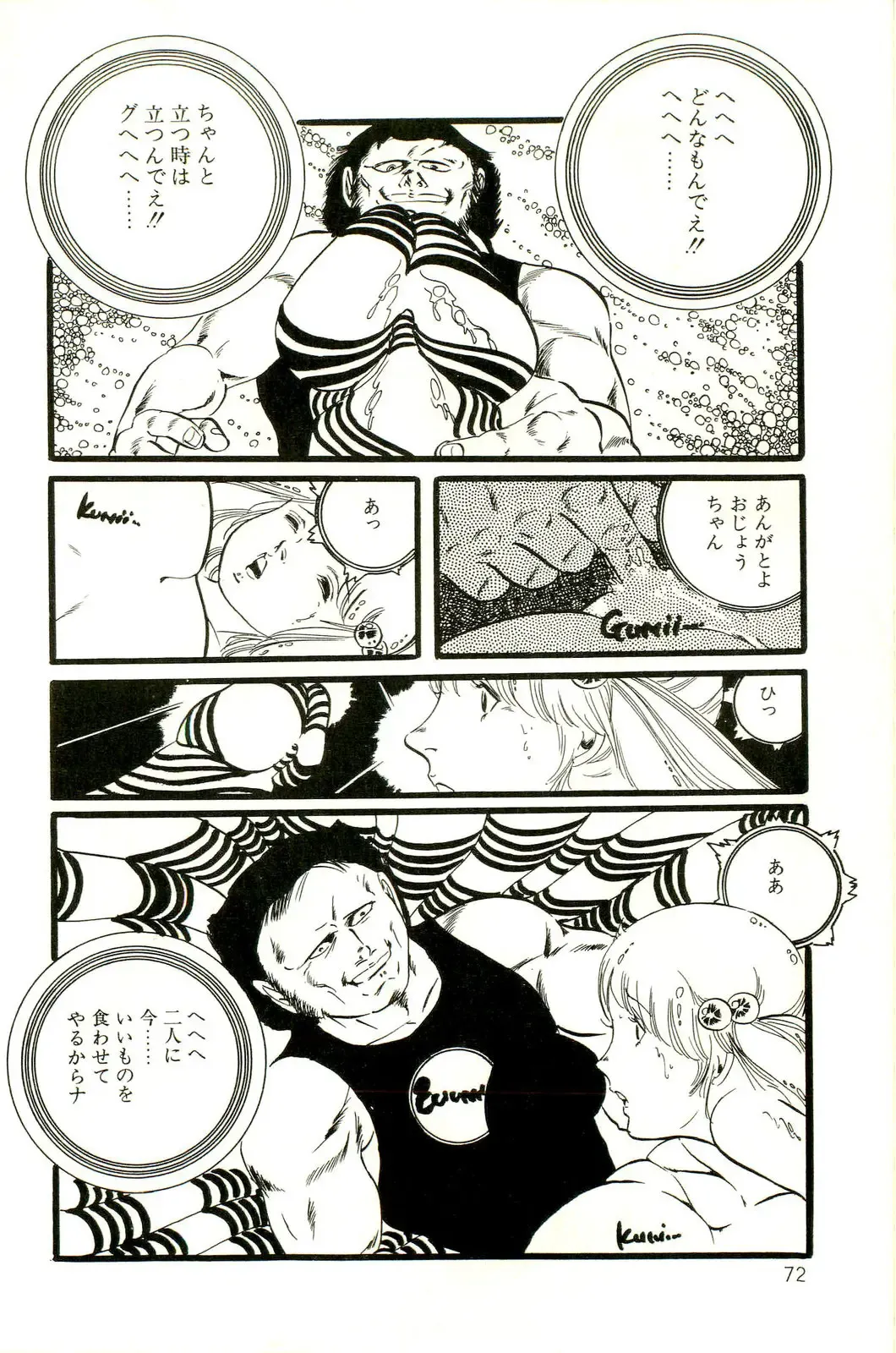 [Uchiyama Aki] Ribbon to Yousei Fhentai - Page 74