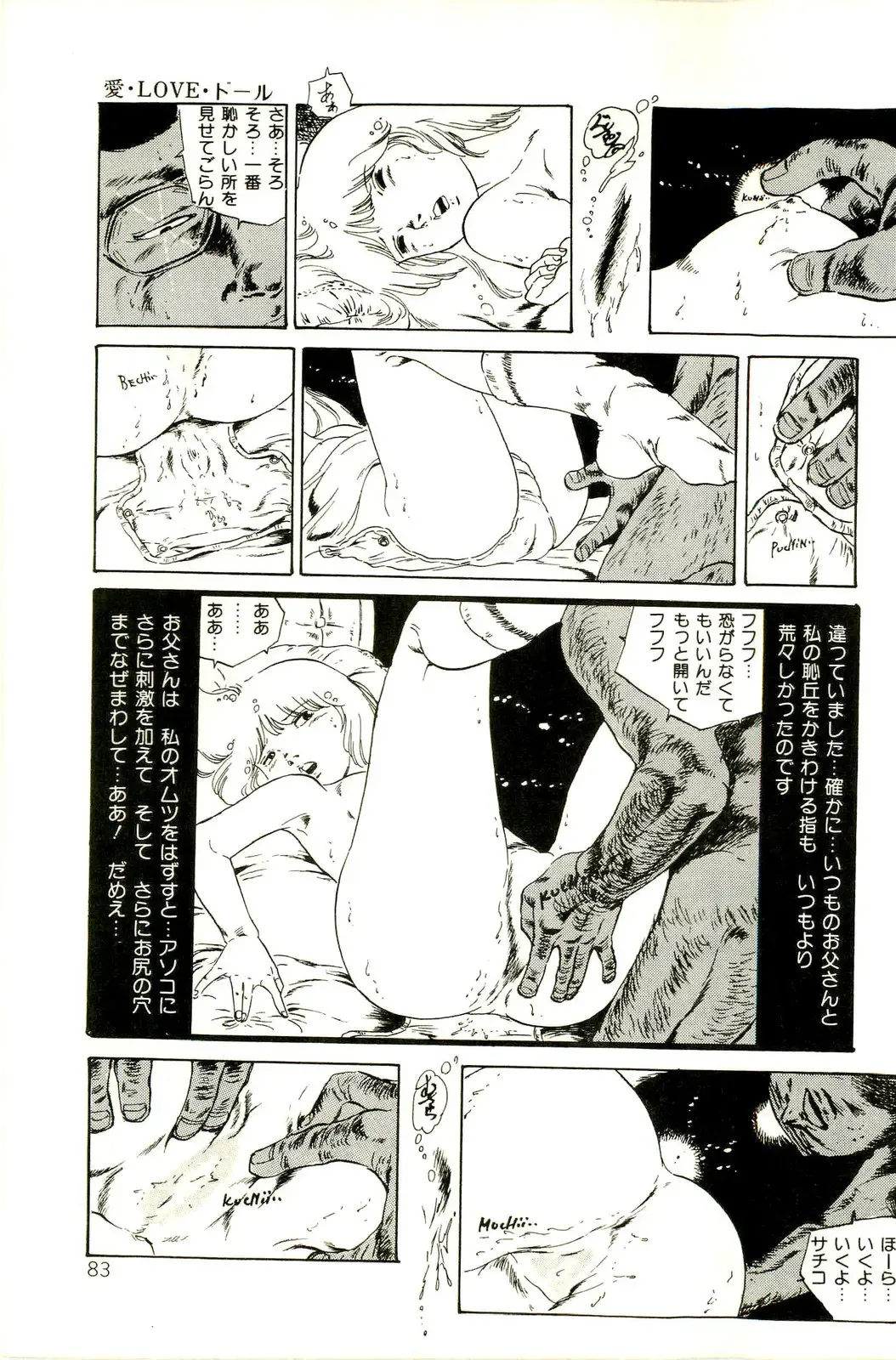 [Uchiyama Aki] Ribbon to Yousei Fhentai - Page 85