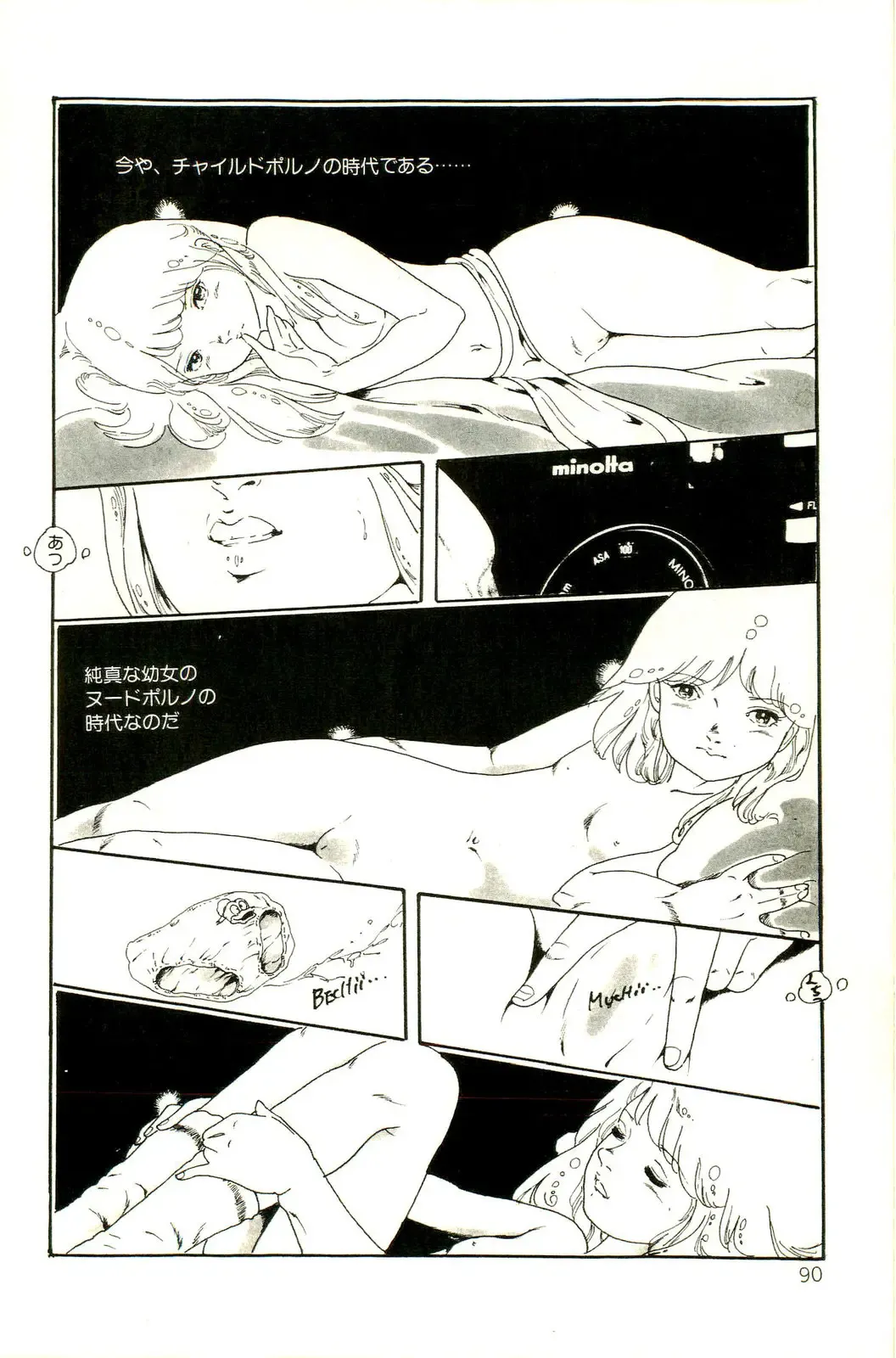 [Uchiyama Aki] Ribbon to Yousei Fhentai - Page 92