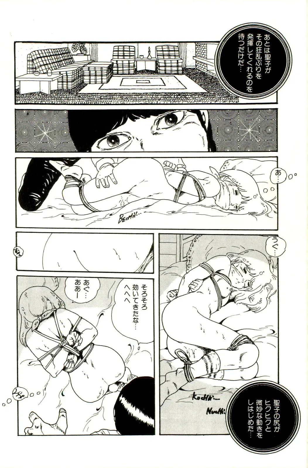 [Uchiyama Aki] Ribbon to Yousei Fhentai - Page 98