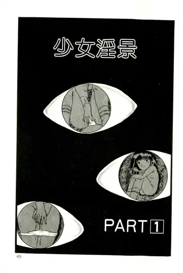 [Uchiyama Aki] Ribbon to Yousei Fhentai - Page 51