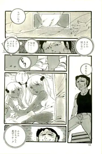 [Uchiyama Aki] Ribbon to Yousei Fhentai - Page 68