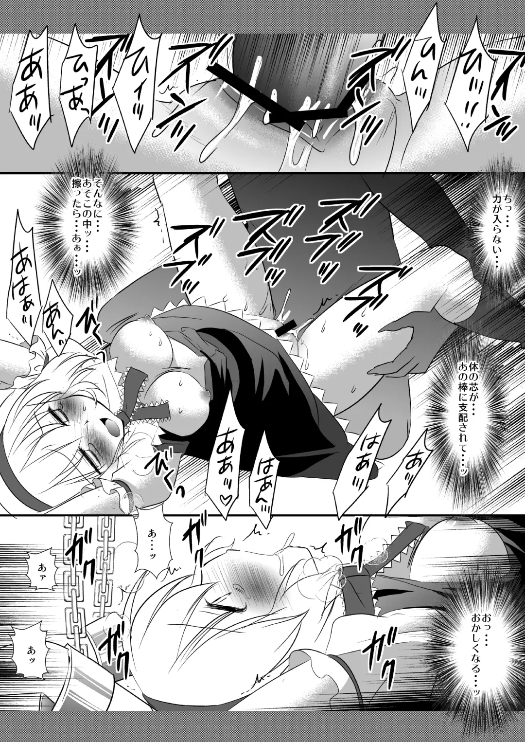 [Nagiyama] Touhou Ryoujoku 10 Fhentai - Page 11