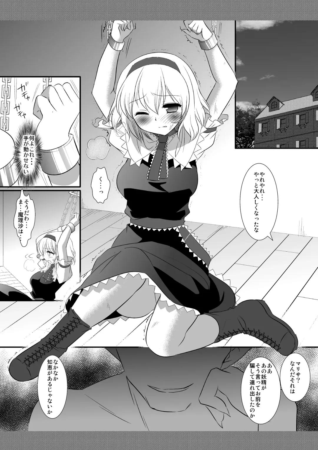 [Nagiyama] Touhou Ryoujoku 10 Fhentai - Page 4