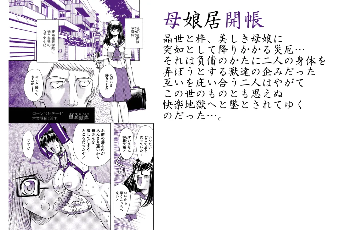 [Maro] Oyako Kyogaichou Sono Ichi Fhentai - Page 1