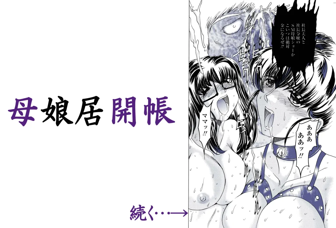 [Maro] Oyako Kyogaichou Sono Ichi Fhentai - Page 11