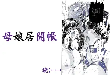 [Maro] Oyako Kyogaichou Sono Ichi Fhentai - Page 11